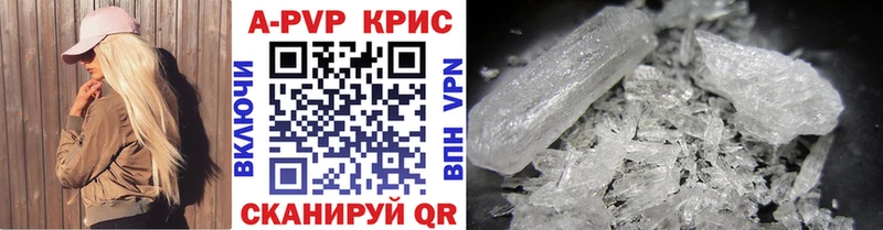 Купить где  Калач-на-Дону  A-PVP крисы CK 