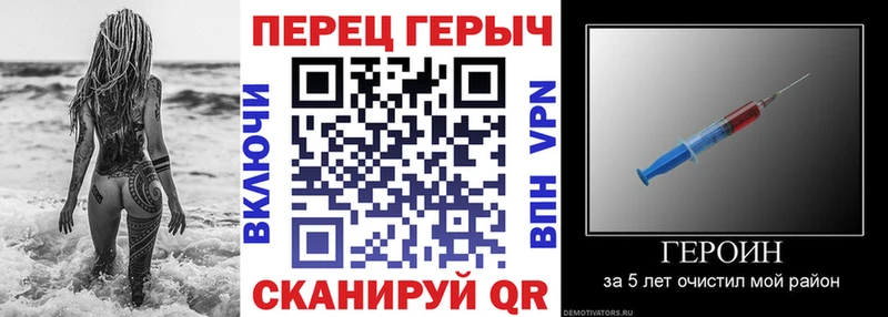 ГЕРОИН гречка  Купить где  Калач-на-Дону 