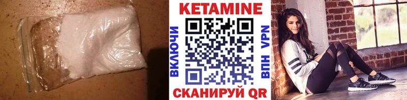 КЕТАМИН ketamine  Купить  Калач-на-Дону 