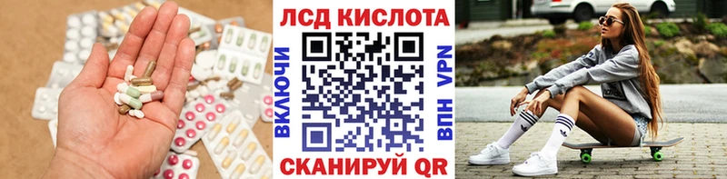 LSD-25 экстази ecstasy  Купить закладки  Калач-на-Дону 