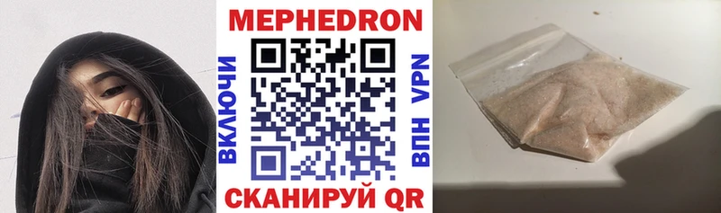 МЯУ-МЯУ 4 MMC  Калач-на-Дону 