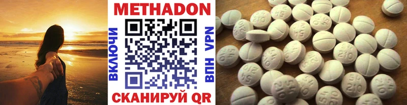 Купить закладки  Калач-на-Дону  МЕТАДОН methadone 