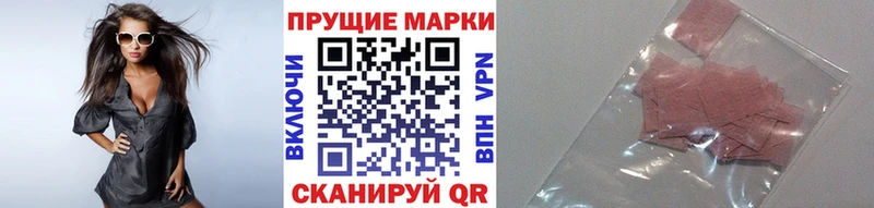 Наркотические марки 1,5мг  Купить где  Калач-на-Дону 