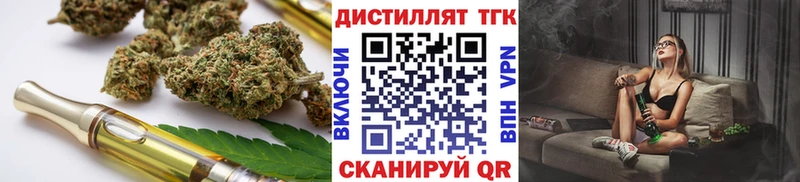 Купить закладки  Калач-на-Дону  ТГК жижа 
